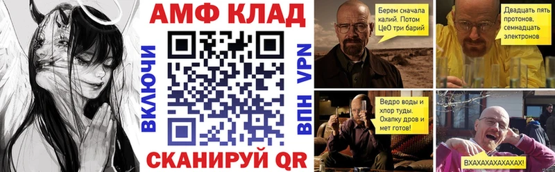 АМФ Розовый  Нурлат 