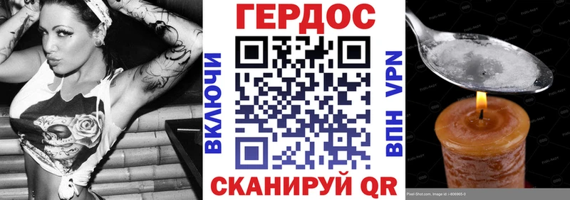 ГЕРОИН гречка  Нурлат 