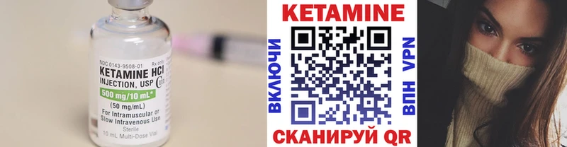 КЕТАМИН ketamine  Нурлат 